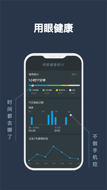 夜间模式安卓版截图1