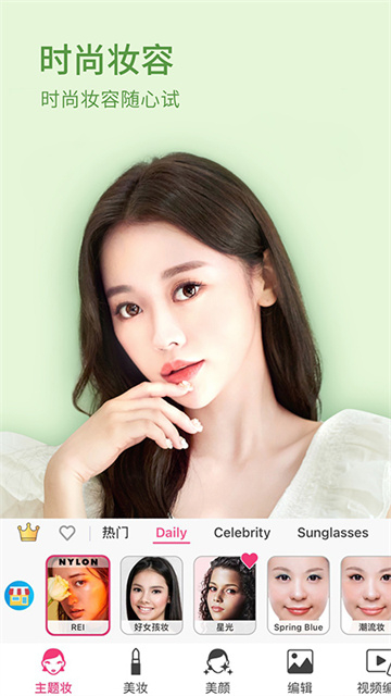 玩美彩妆相机截图1