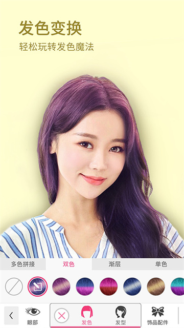 玩美彩妆相机截图2
