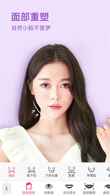 玩美彩妆相机截图4