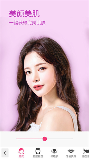 玩美彩妆相机截图5