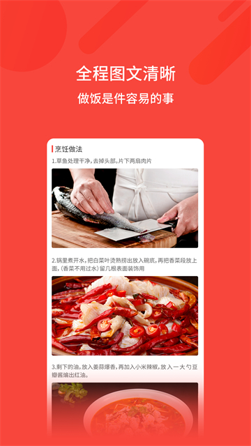厨神厨房菜谱手机版截图3