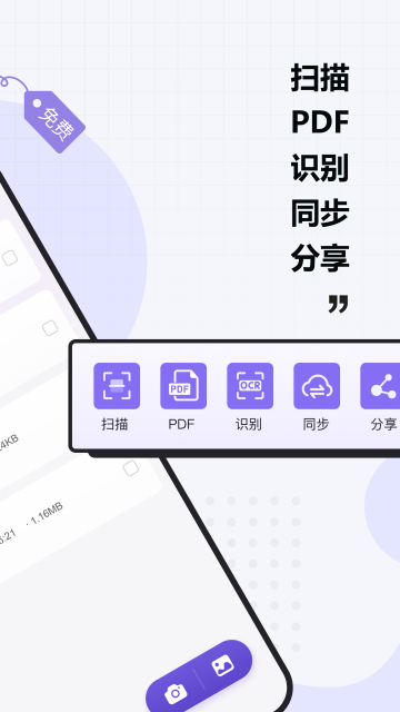 联想扫描王app截图2