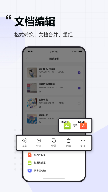 联想扫描王app截图5