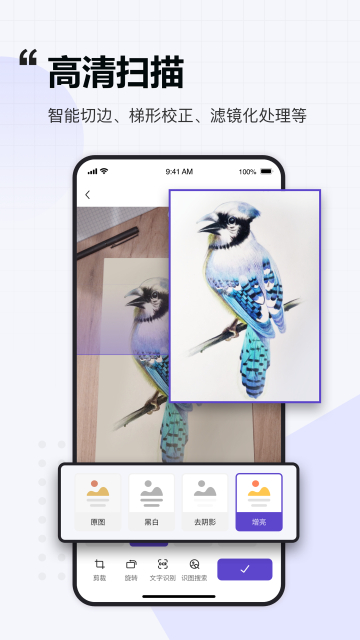 联想扫描王app截图4