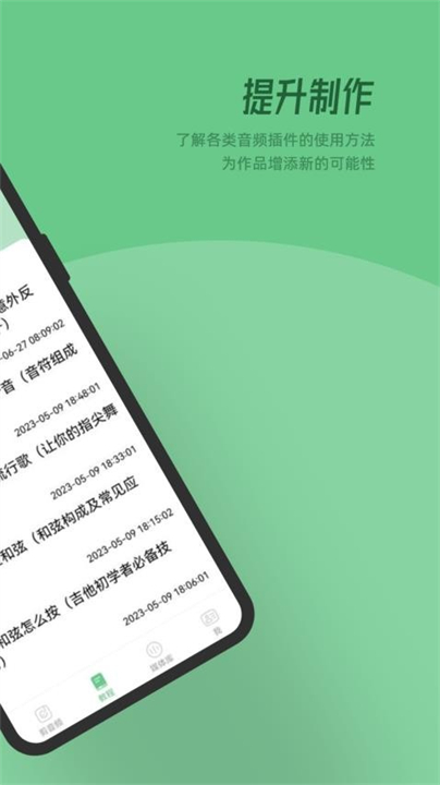 QMD音乐剪辑截图2