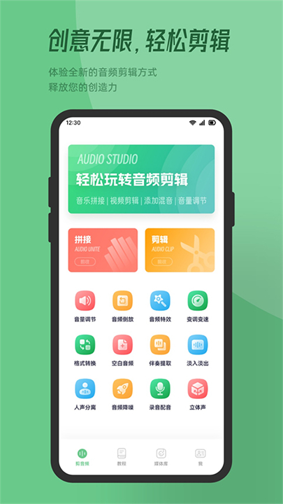 QMD音乐剪辑截图3