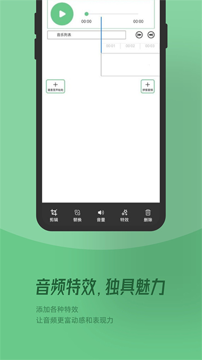 QMD音乐剪辑截图4
