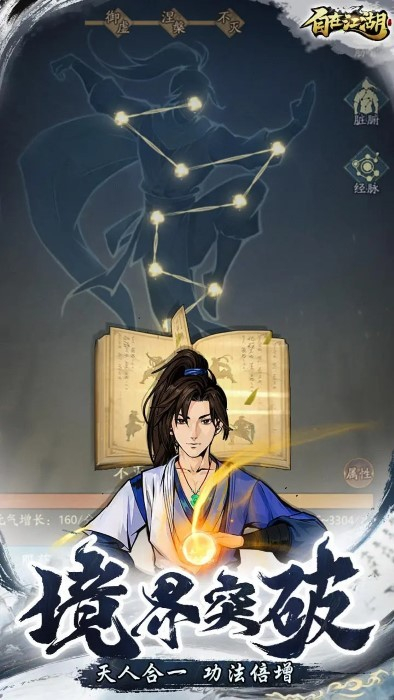 自在江湖截图3