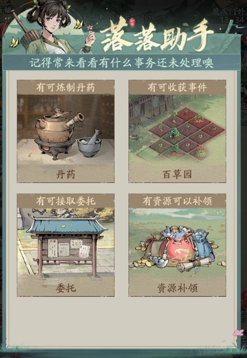 自在江湖