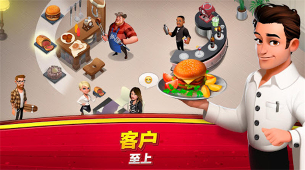 世界厨师手游截图4