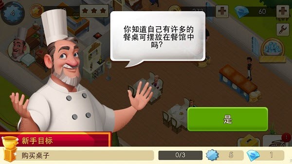 世界厨师