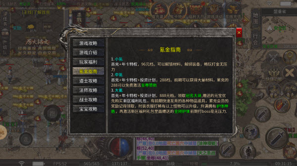 厉火铭文大极品