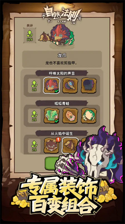 自然法则安卓手机版截图3