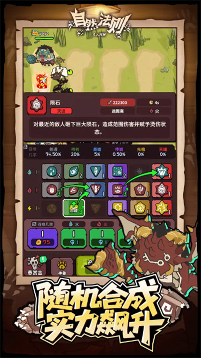 自然法则安卓手机版截图2
