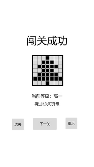 以数织图nonogram截图2
