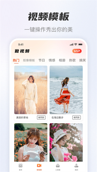 风云抠图安卓版截图2