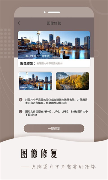 风云抠图安卓版