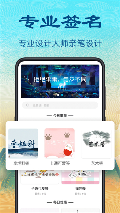 个性签名设计软件安卓版截图1