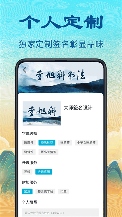 个性签名设计软件安卓版截图2
