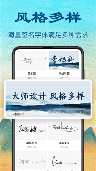 个性签名设计软件安卓版