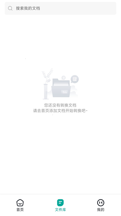 全能电子书格式转换器截图3