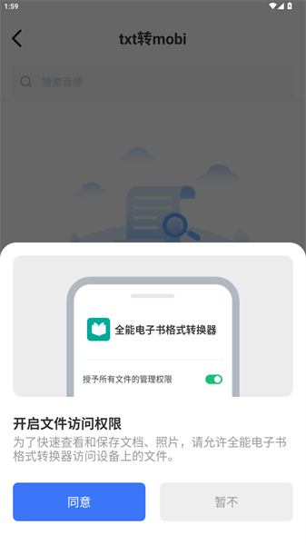 全能电子书格式转换器