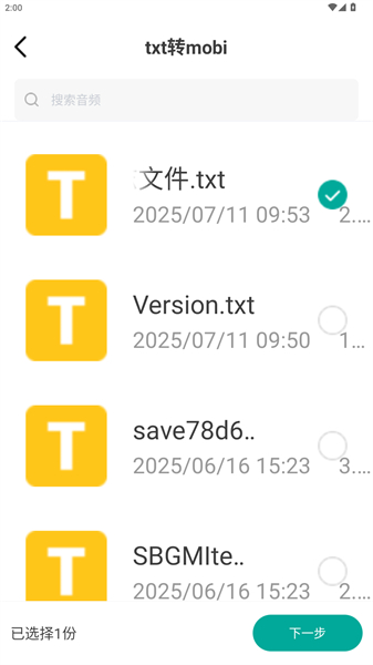 全能电子书格式转换器