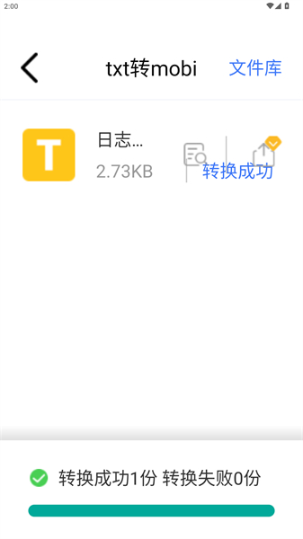 全能电子书格式转换器
