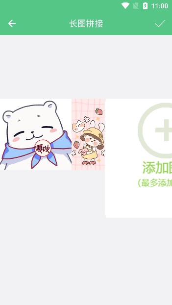 字幕拼接器app