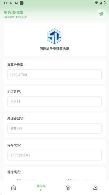 大白画质盒子