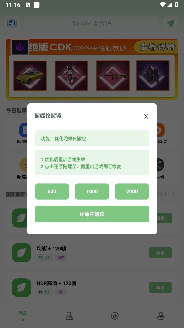 大白画质盒子