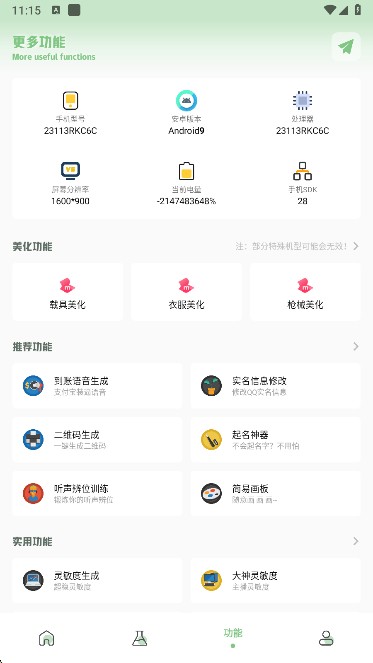 大白画质盒子
