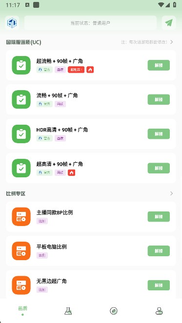 大白画质盒子