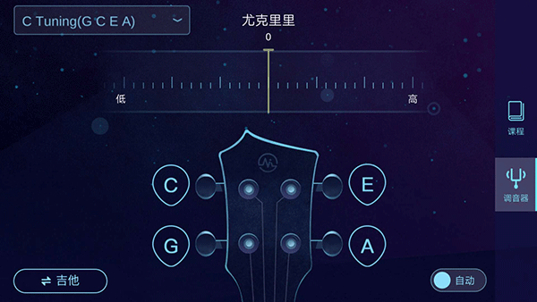 ai调音器app截图2