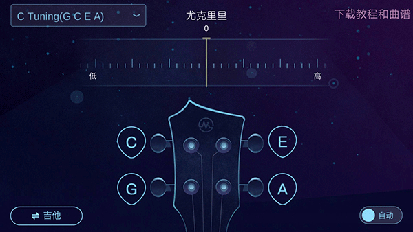 ai调音器app截图4