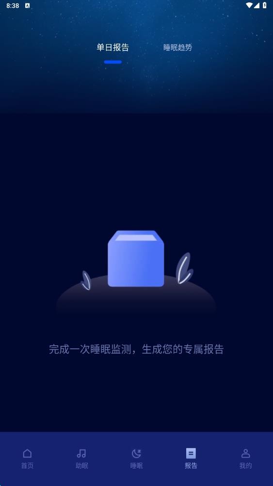 松鼠睡眠app