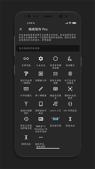 纯纯写作截图2