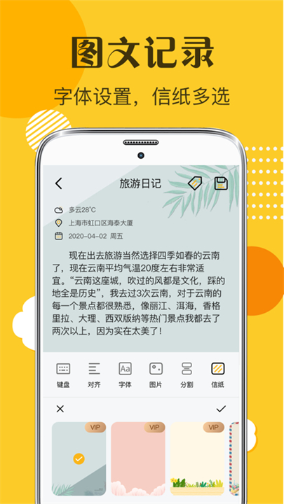 子墨日记截图2