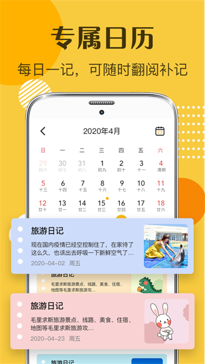 子墨日记截图4
