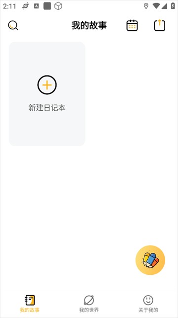 子墨日记