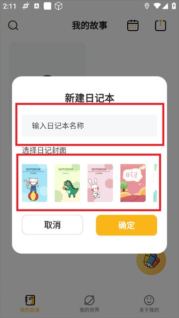 子墨日记