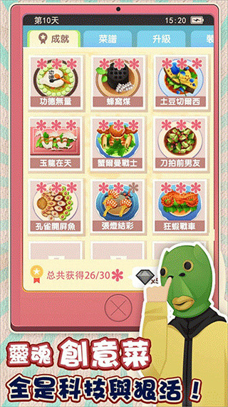 老爹热炒店手游截图1