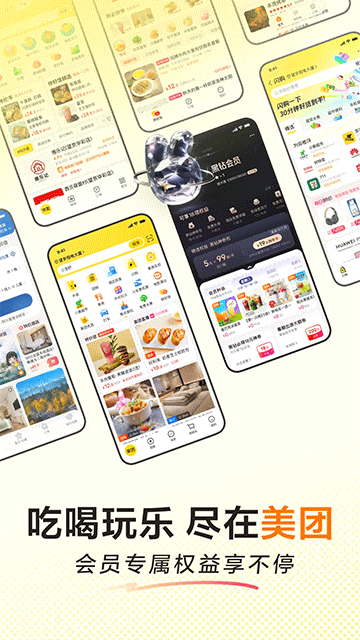 美团买药平台截图1