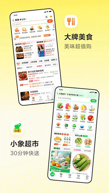 美团买药平台截图3