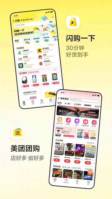 美团买药平台截图4