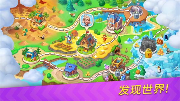 公路旅行手机版截图4