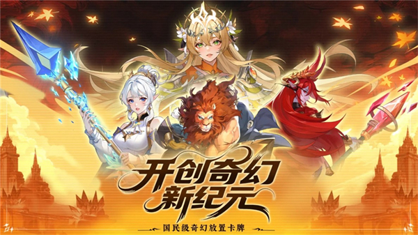 幻世契约手游安卓截图5