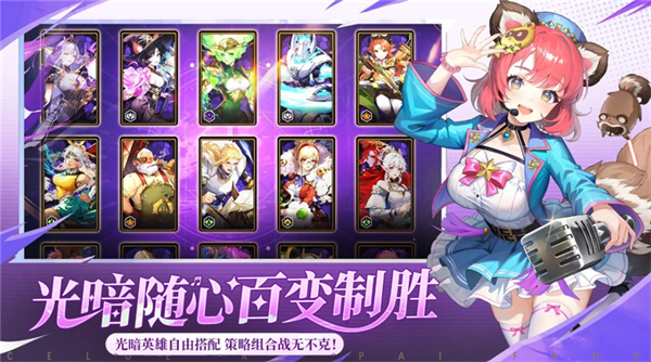 幻世契约手游安卓截图3