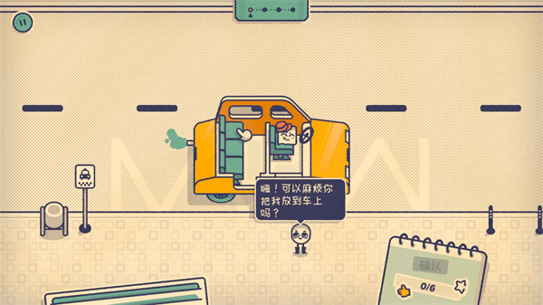 这个座位有人坐吗截图4